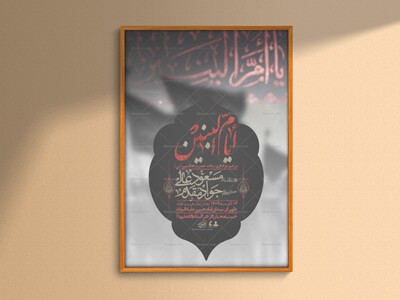 اطلاعیه-لایه-باز-وفات-حضرت-ام-البنین-(س)+-استوری-شبکه-اجتماعی