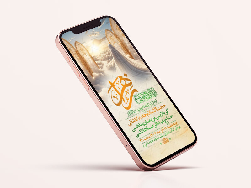 طرح-لایه-باز-جشن-ولادت-حضرت-زهرا-س