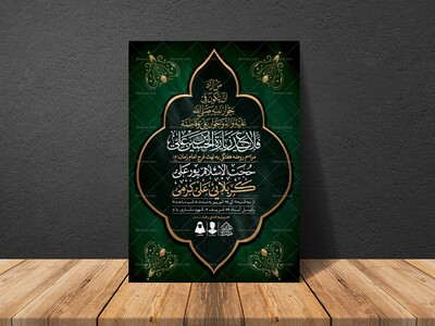 اطلاعیه-لایه-باز-مراسم-روضه-هفتگی