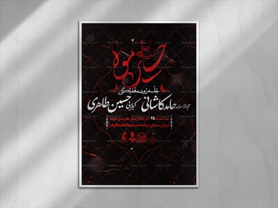 اطلاعیه-جلسه-روضه-هفتگی