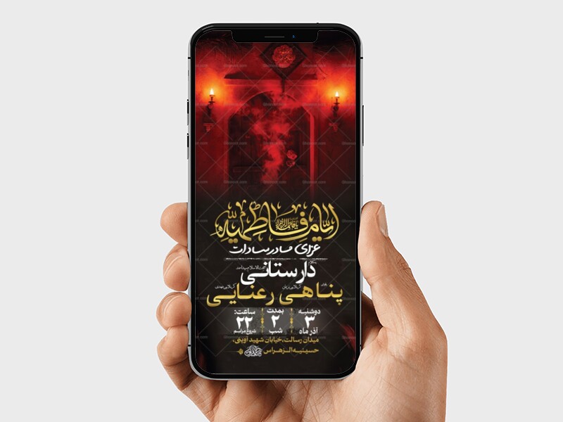 طرح-لایه-باز-عزاداری-دهه-دوم-فاطمیه