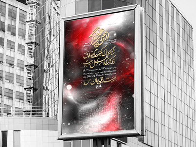 لایه-باز-جلسه-هفتگی-هیئت-