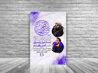 مراسم-جشن-ولادت-حضرت-زهرا-(س)