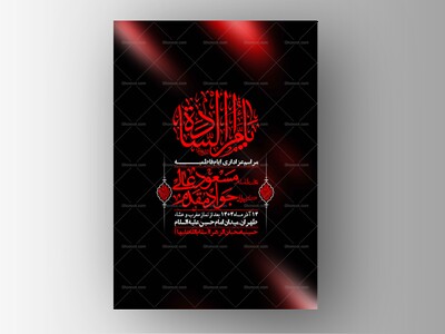 اطلاعیه-لایه-باز-وفات-حضرت-ام-البنین-(س)+-استوری-شبکه-اجتماعی