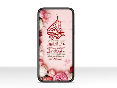 استوری-لایه-باز-ولادت-حضرت-زهرا-س