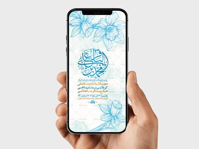 طرح-لایه-باز-استوری-ولادت-امام-محمد-باقر-ع