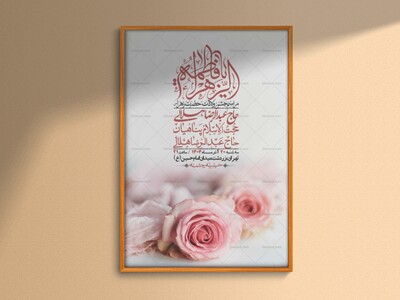 اطلاعیه-لایه-باز-ولادت-حضرت-زهرا-س-+-استوری-فضای-مجازی