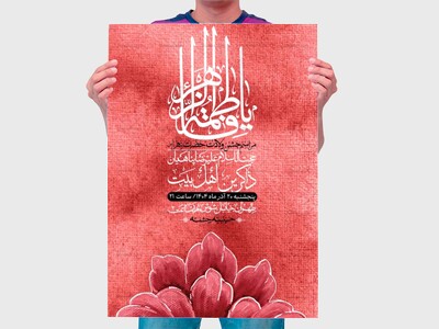 اطلاعیه-لایه-باز-ولادت-حضرت-زهرا-س-+-استوری-فضای-مجازی