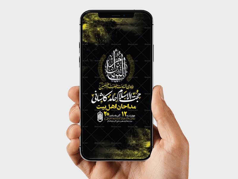 طرح-لایه-باز-شهادت-حضرت-ام-البنین-س