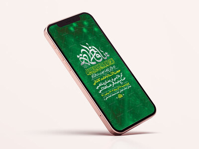 طرح-لایه-باز-جشن-ولادت-حضرت-زهرا-س