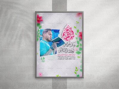 پوستر-ولادت-حضرت-فاطمه-زهرا-(س)