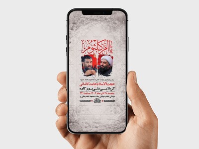 -طرح-لایه-باز-شهادت-حضرت-ام-کلثوم-س