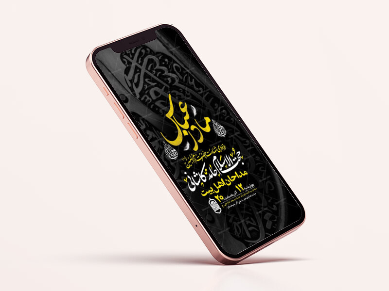 طرح-لایه-باز-شهادت-حضرت-ام-البنین-س