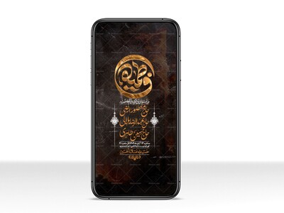 استوری-لایه-باز-شهادت-حضرت-زهرا-س