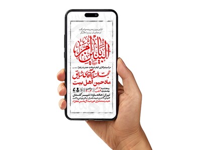 اطلاعیه-استوری-عزاداری-وفات-ام-البنین-سلام-الله-علیها