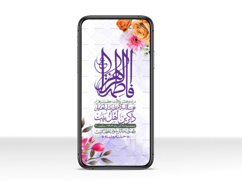 استوری-لایه-باز-ولادت-حضرت-زهرا-س