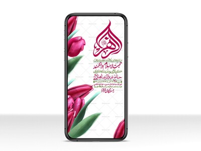 استوری-لایه-باز-ولادت-حضرت-زهرا-س