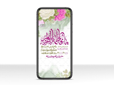 استوری-لایه-باز-ولادت-حضرت-زهرا-س