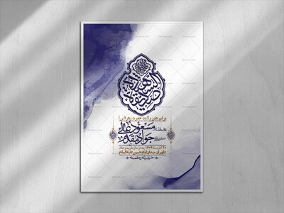 اطلاعیه-لایه-باز-ولادت-حضرت-زهرا-س-+-استوری-فضای-مجازی