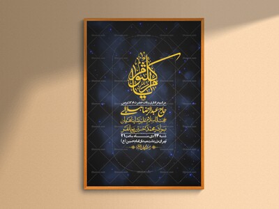 اطلاعیه-لایه-باز-وفات-حضرت-ام-الکثوم-(س)+-استوری-شبکه-اجتماعی