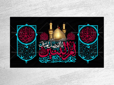 طرح-بنر-لایه-باز-پشت-منبر-ویژه-وفات-حضرت-ام-البنین