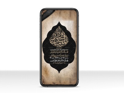 استوری-لایه-باز-وفات-حضرت-ام-البنین-(س)