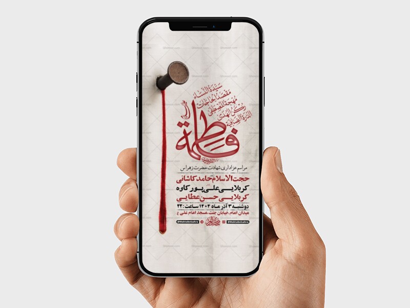 طرح-لایه-باز-عزاداری-دهه-دوم-فاطمیه