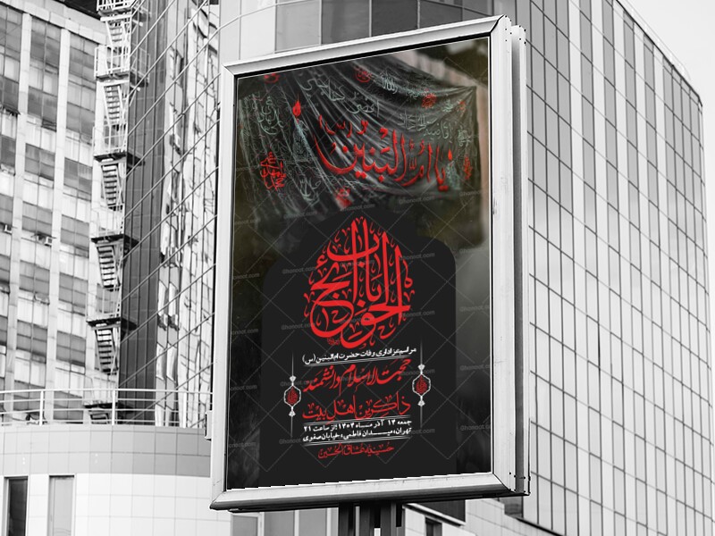 اطلاعیه-لایه-باز-وفات-حضرت-ام-البنین-(س)+-استوری-شبکه-اجتماعی