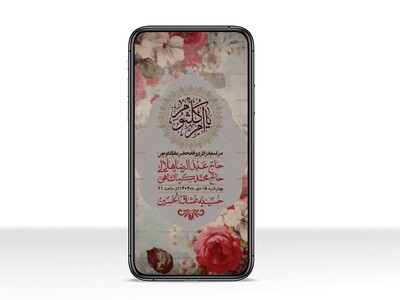 استوری-لایه-باز-وفات-حضرت-ام-الکثوم-(س)