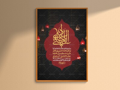 اطلاعیه-لایه-باز-شهادت-امام-هادی-(ع)-+-استوری-فضای-مجازی-