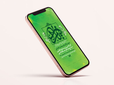 طرح-لایه-باز-جشن-ولادت-حضرت-زهرا-س