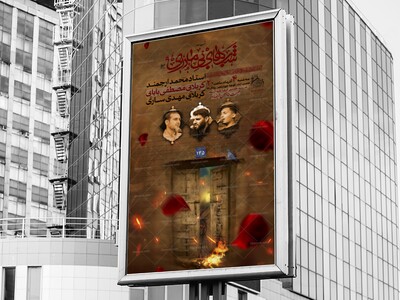 طرح-لایه-باز-اطلاعیه-حضرت-فاطمه-الزهرا-(ص)