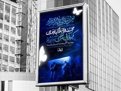 اطلاعیه-و-پوستر-شهادت-حضرت-فاطمه-زهرا-سلام-الله-علیها