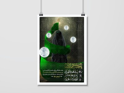 اطلاعیه-مراسم-وفات-حضرت-ام-البنین(س)