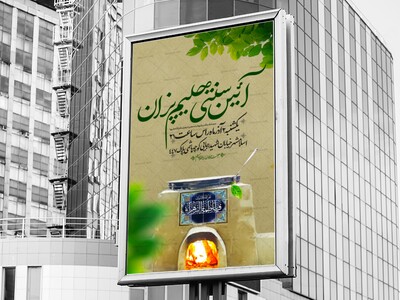 اطلاعیه-فاطمیه---حلیم-پزان