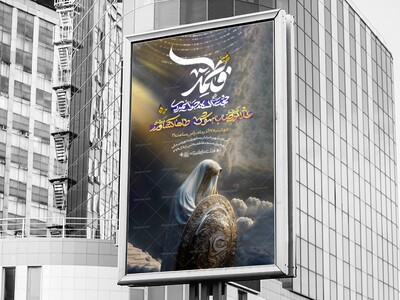 اطلاعیه-لایه-باز-ولادت-حضرت-زهرا-سلام-الله-علیها