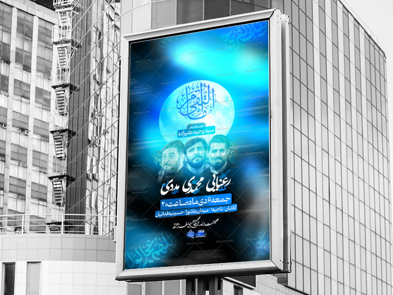 لایه-باز-شهادت-امام-جواد