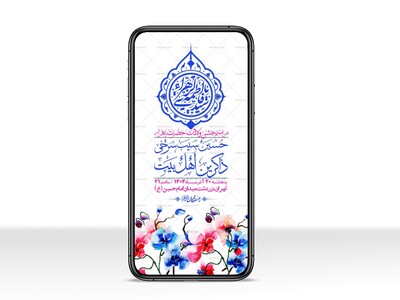 استوری-لایه-باز-ولادت-حضرت-زهرا-س