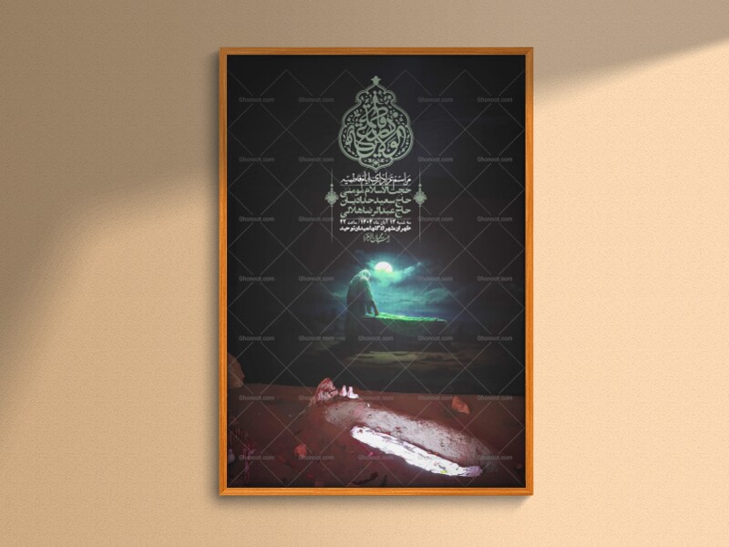 اطلاعیه-لایه-باز-شهادت-حضرت-زهرا-(س)