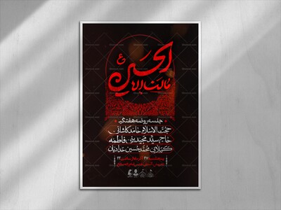 اطلاعیه-هیئت-هفتگی