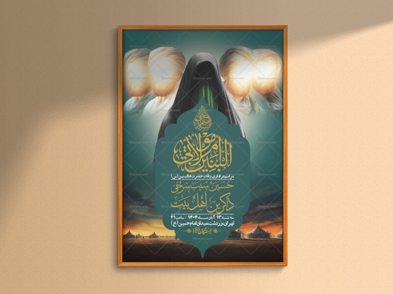 اطلاعیه-لایه-باز-وفات-حضرت-ام-البنین-(س)+-استوری-شبکه-اجتماعی