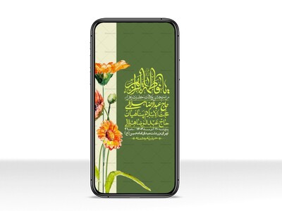 استوری-لایه-باز-ولادت-حضرت-زهرا-س