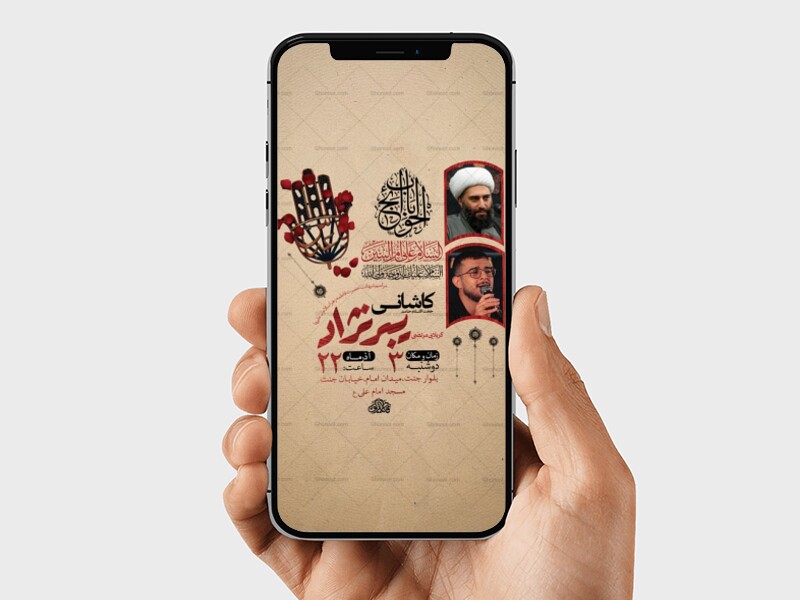 طرح-لایه-باز-شهادت-حضرت-ام-البنین-س