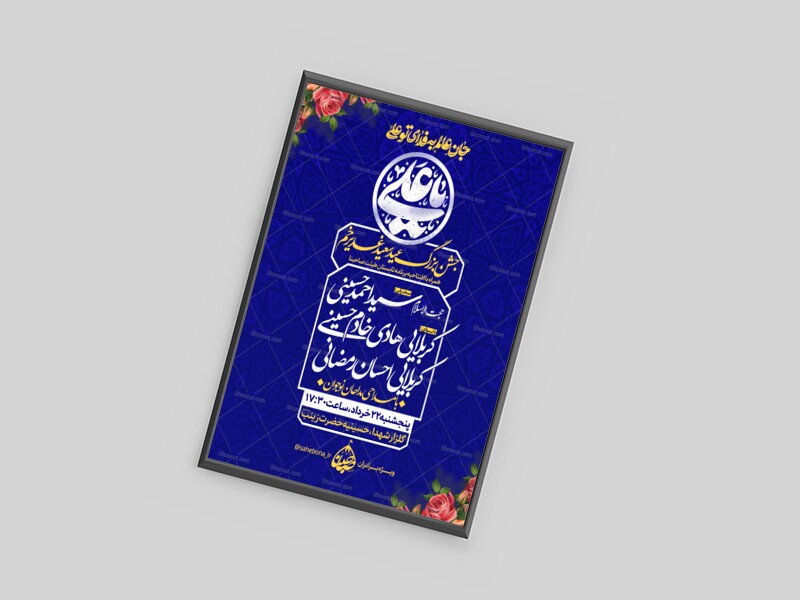 ولادت-و-ولایت-امیرالمومنین