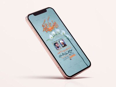 طرح-لایه-باز-جشن-ولادت-حضرت-زهرا-س