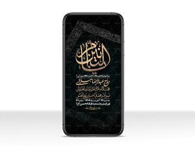 استوری-لایه-باز-وفات-حضرت-ام-البنین-(س)