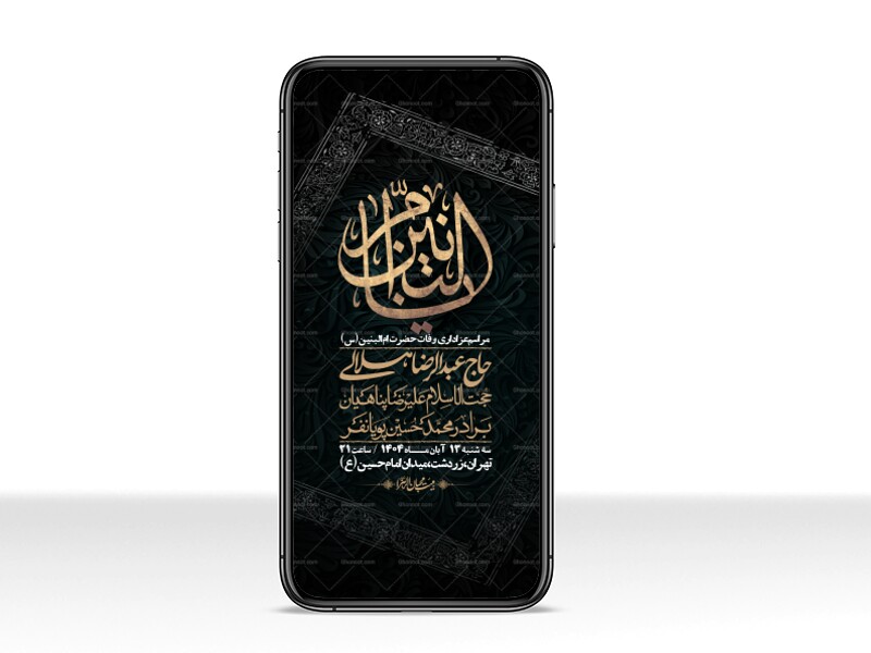 استوری-لایه-باز-وفات-حضرت-ام-البنین-(س)