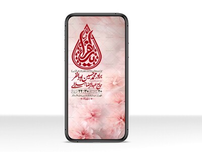 استوری-لایه-باز-ولادت-حضرت-زهرا-س