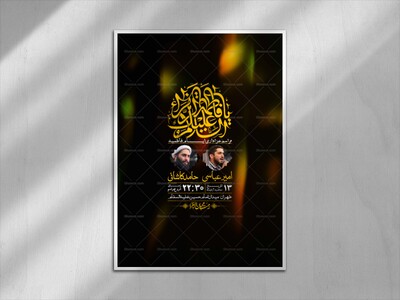 اطلاعیه-لایه-باز-شهادت-حضرت-زهرا-+استوری-شبکه-های-اجتماعی