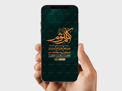 طرح-عزاداری-استوری-شهادت-حضرت-ام-کلثوم-س